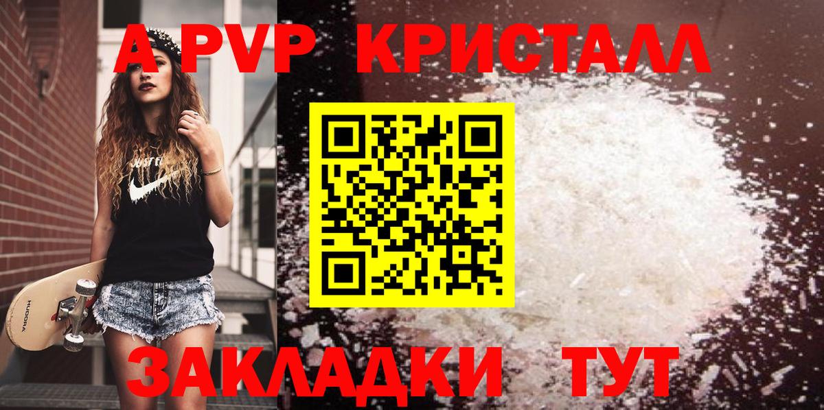 Alpha PVP  Вход с VPN  Искитим  А ПВП Соль  Alpha-PVP крисы CK 