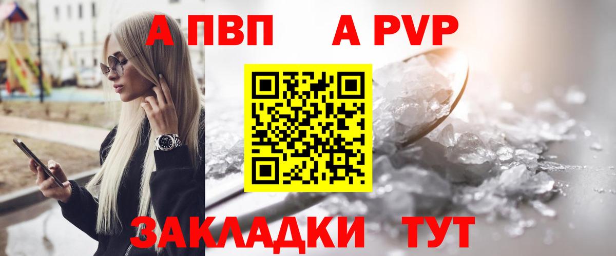 Alpha PVP мука Искитим