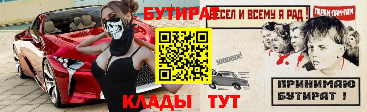 Бутират BDO 33% Искитим
