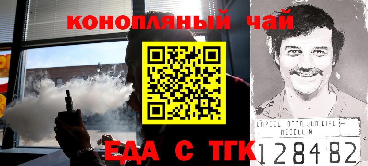 Искитим  Cannafood марихуана  Вход с VPN 