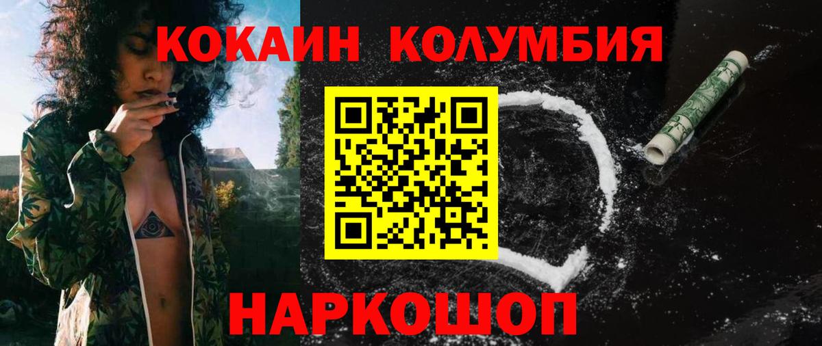 COCAIN Боливия  Вход с VPN  Cocaine Колумбийский  Искитим 