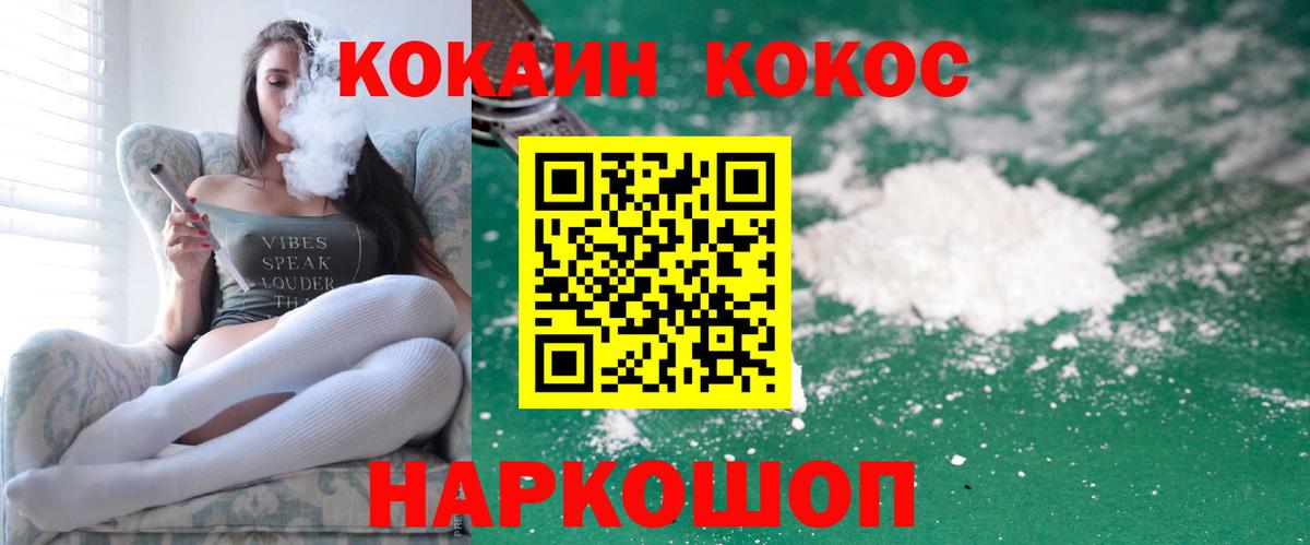 Кокаин Эквадор Искитим