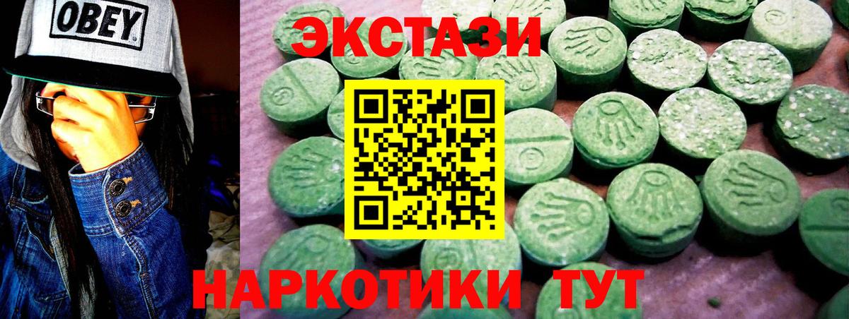 ЭКСТАЗИ диски Искитим