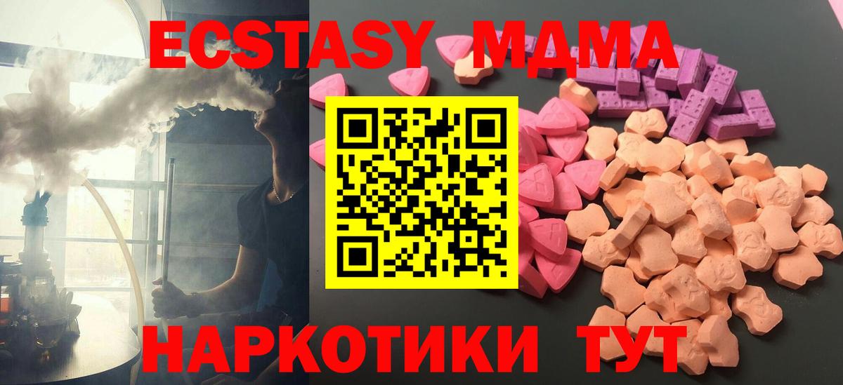 Искитим  Ecstasy XTC  ОМГ ОМГ ссылка  Вход с VPN 