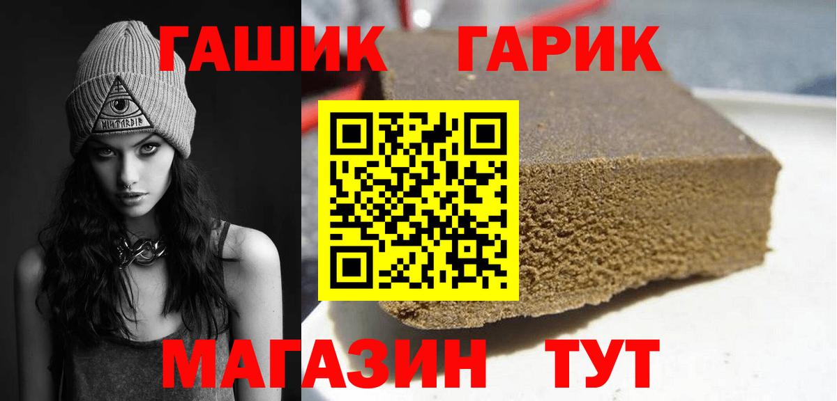 ГАШИШ  ГАШИШ индика сатива  Вход с VPN  Гашиш 40% ТГК  Искитим 