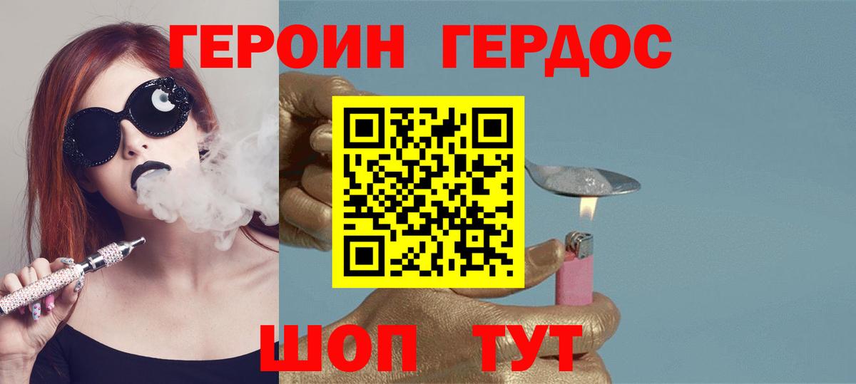Героин герыч  Вход с VPN  Героин  Искитим 