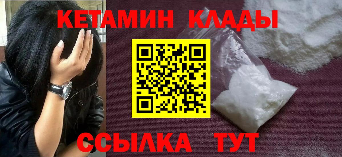 Искитим  КЕТАМИН ketamine  Кетамин VHQ  Вход с VPN 