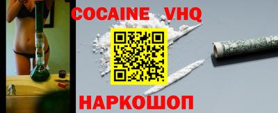 COCAINE Будённовск