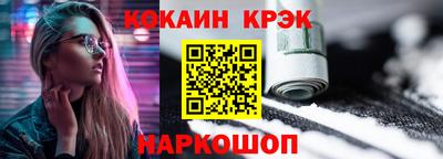 COCAINE Будённовск