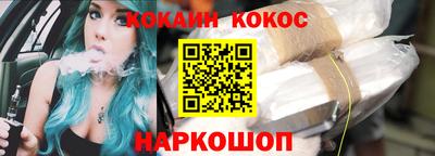 COCAINE Будённовск