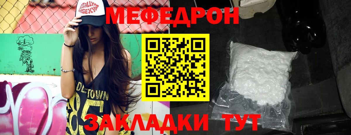 МЯУ-МЯУ  Вход с VPN  Искитим  МЯУ-МЯУ VHQ 