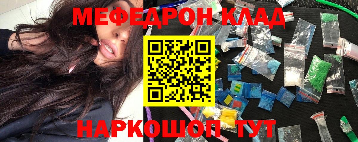 МЕФ кристаллы Искитим