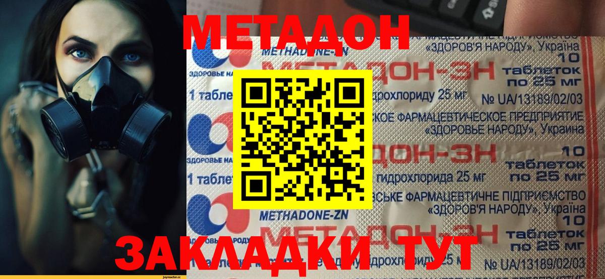 Метадон мёд  Вход с VPN  Метадон мёд  Искитим 