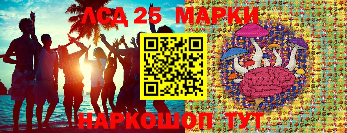 Марки 25I-NBOMe 1,5мг Искитим