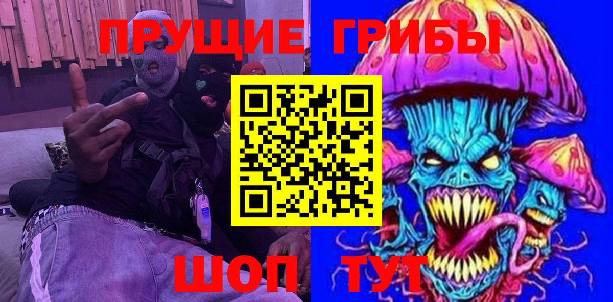 Псилоцибиновые грибы мухоморы  Галлюциногенные грибы Magic Shrooms  Вход с VPN  Искитим 